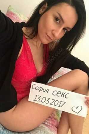 Софья, 84950214507